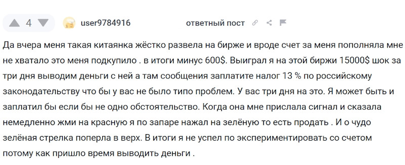 TikTok Shop: легкий заработок или скам на сотни тысяч рублей TikTok Shop: легкий заработок или скам на сотни тысяч рублей