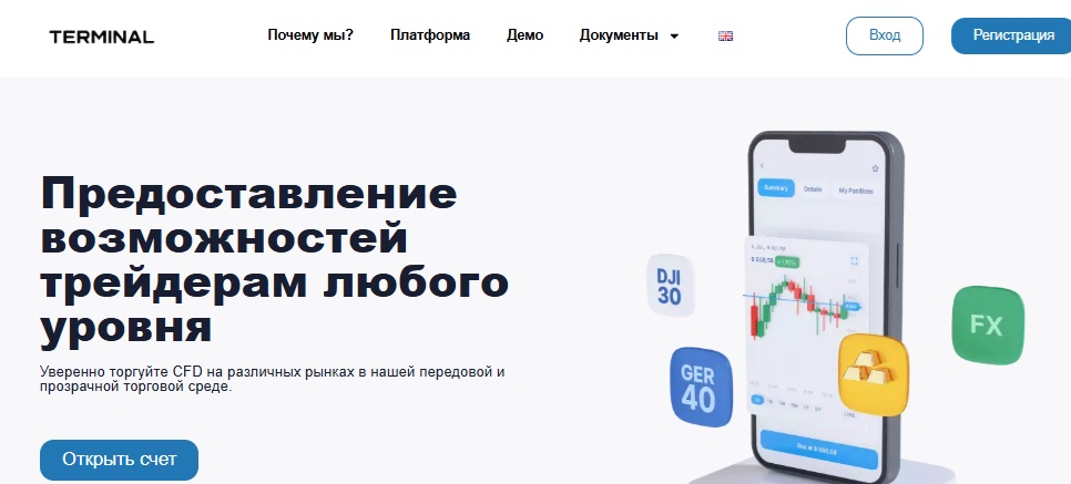 TradingTerminalX