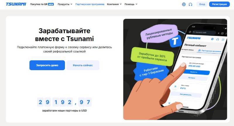 Tsunami Cash