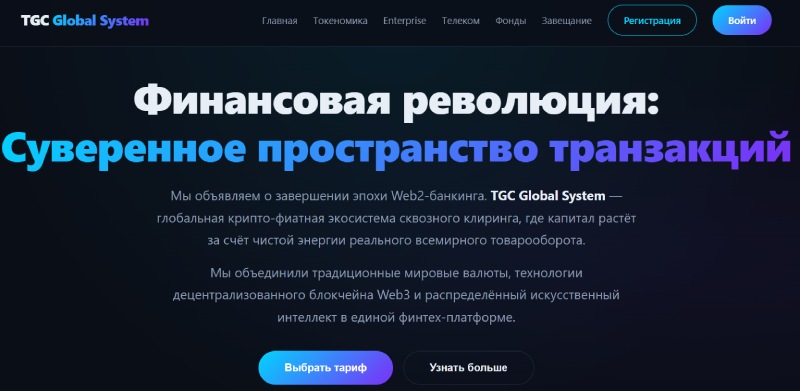 TurboGlobalCoin