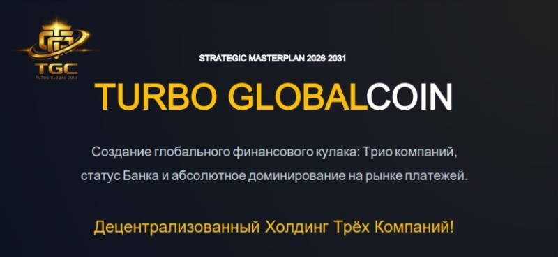 Turbo Global Coin
