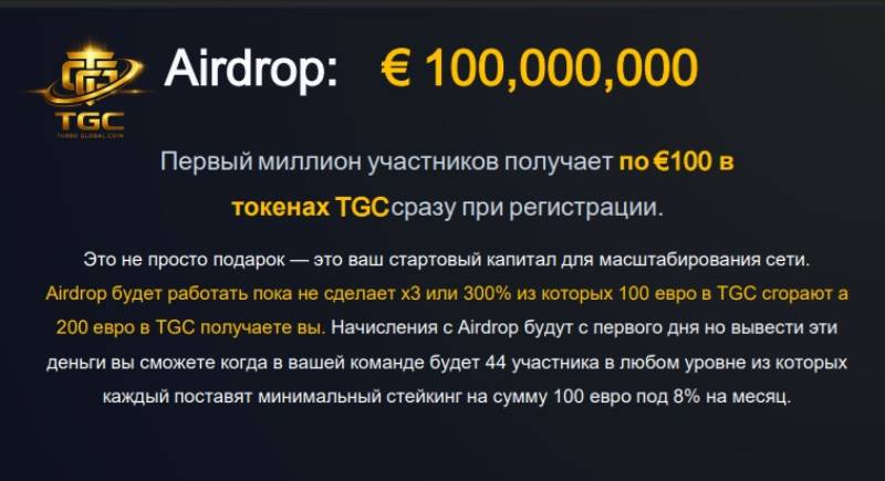 Turbo Global Coin