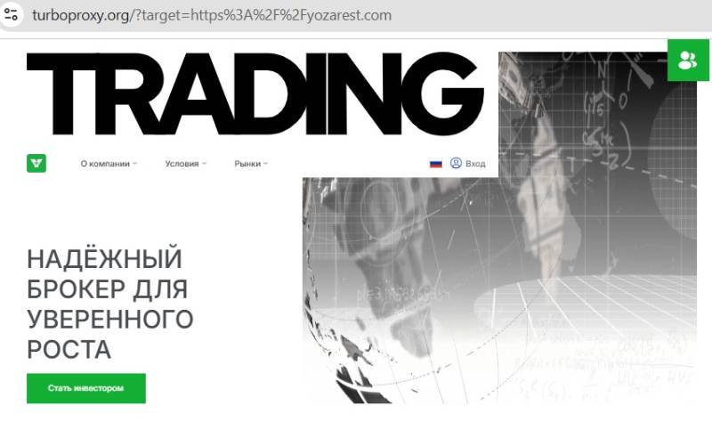 TurboProxy в схемах брокеров-мошенников: как клоны прячут терминалы за прокси-ссылками