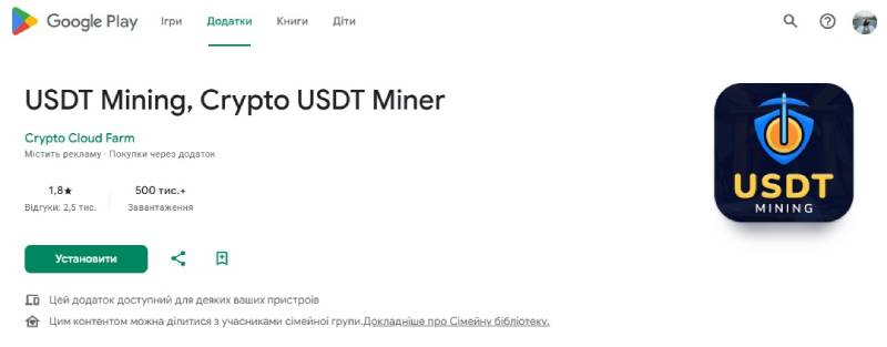 USDT Mining