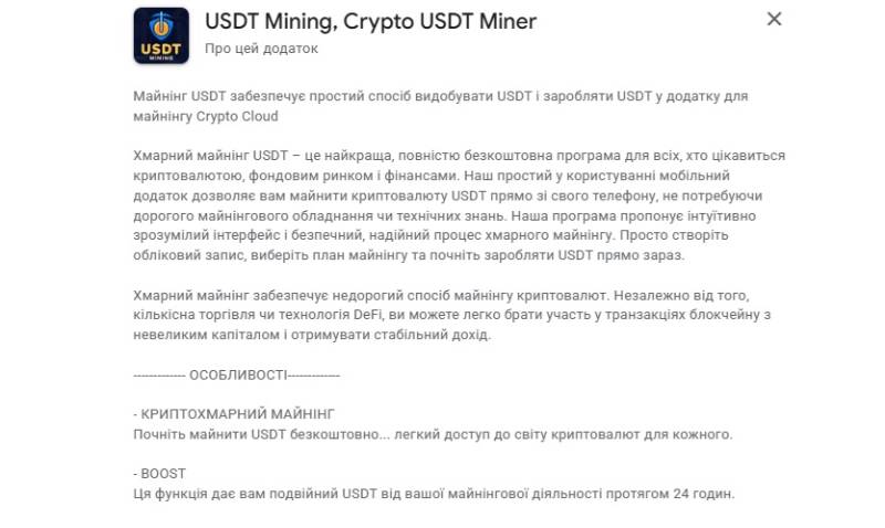 USDT Mining