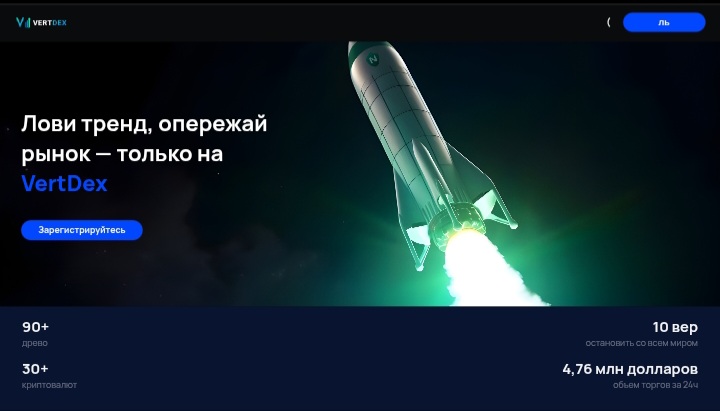 Vertdex