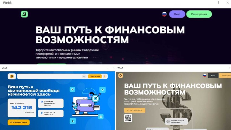 Web3 — от технологии к скаму