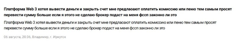 Web3 — от технологии к скаму