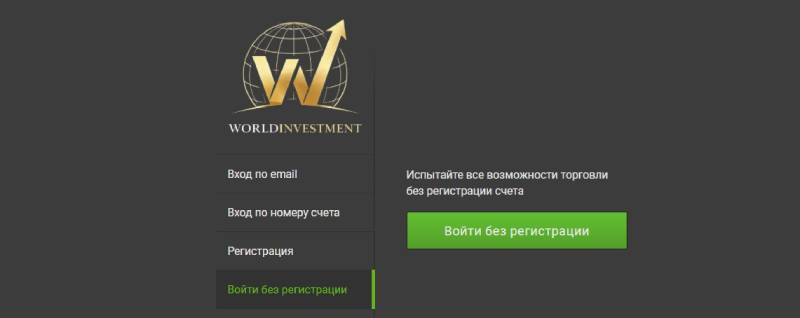 WorldInvestment LTD