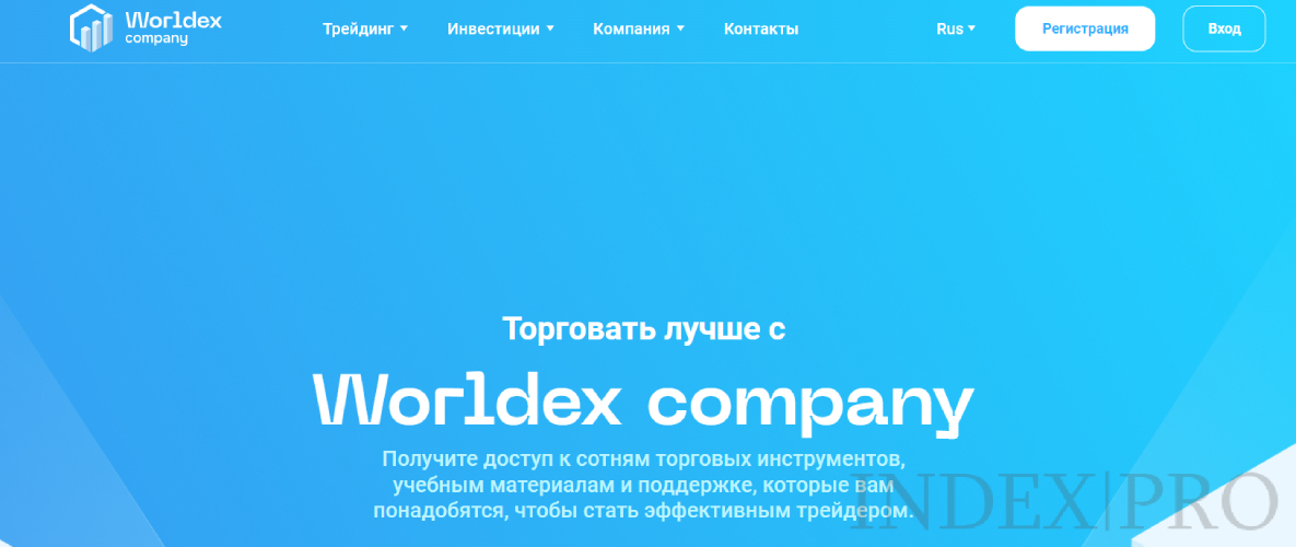 Worldex