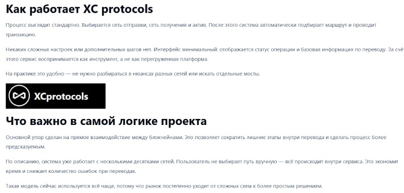 Анатомия скама XC protocols: как псевдоплатформа кросс-чейн переводов и ассистенты трейдеров обнуляют кошельки Анатомия скама XC protocols: как псевдоплатформа кросс-чейн переводов и ассистенты трейдеров обнуляют кошельки