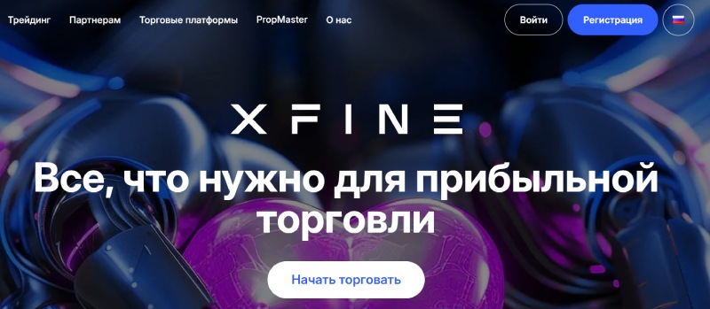XFine