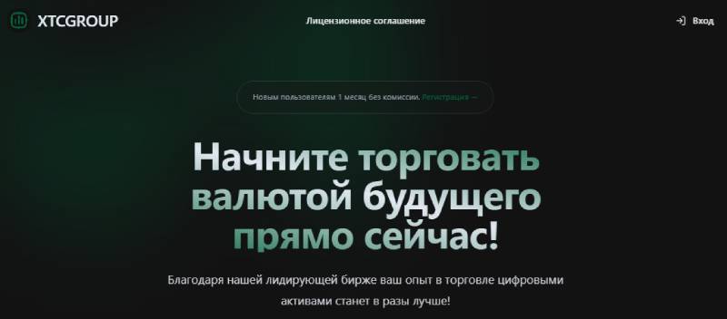 Xtcgroup