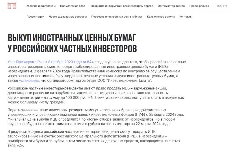 Заблокированные санкциями активы: как работает обмен и где начинается обман