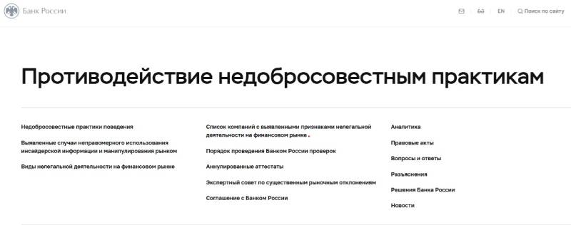 Заблокированные санкциями активы: как работает обмен и где начинается обман