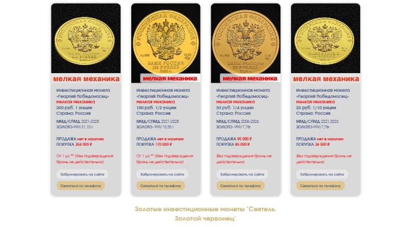 Золотой Инвест Клуб