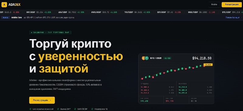 AdaDex