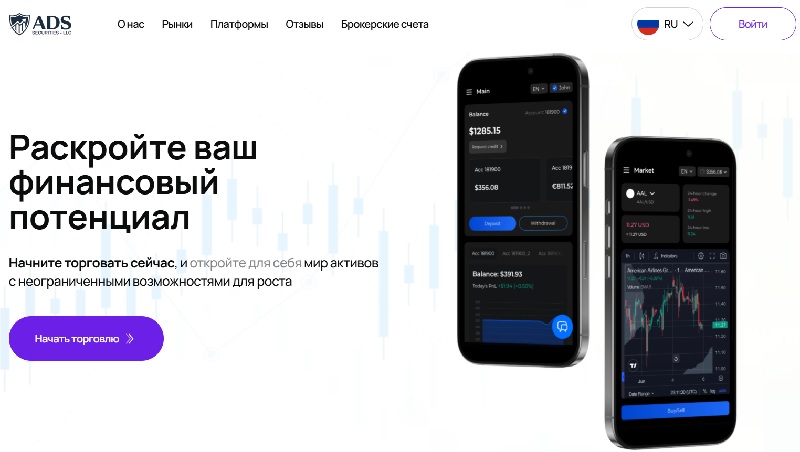 ADS Securities