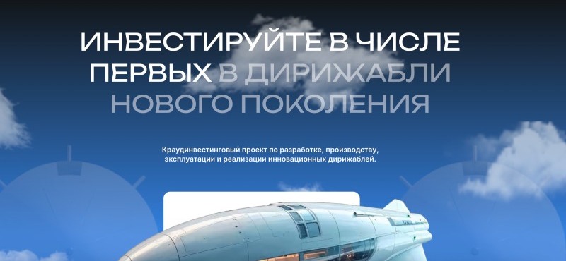 Aeronova