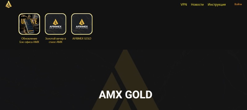 Afrimex