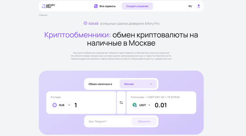Aifory Pro