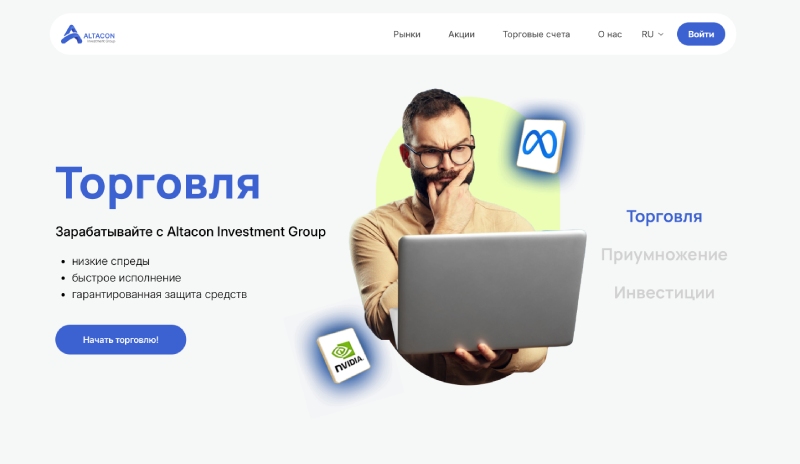Altacon Investment Group