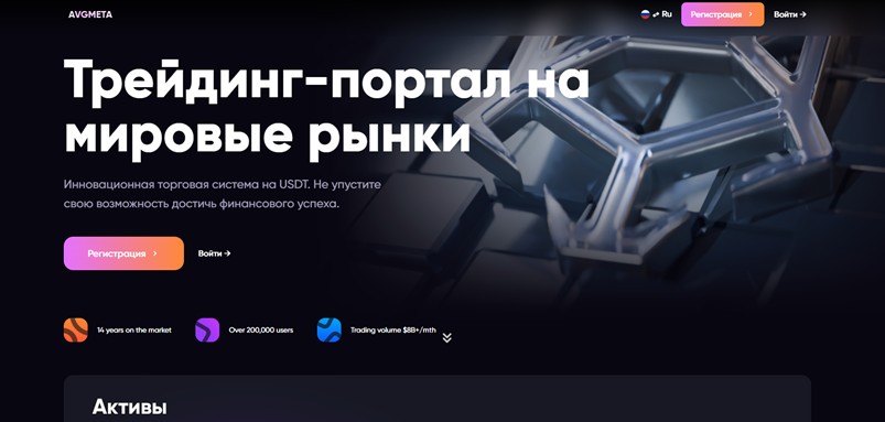 Avgmeta