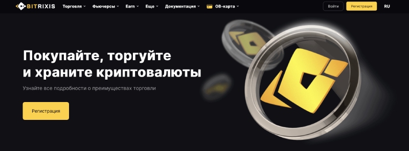 Bitrixis