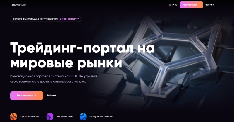 Brokerdex