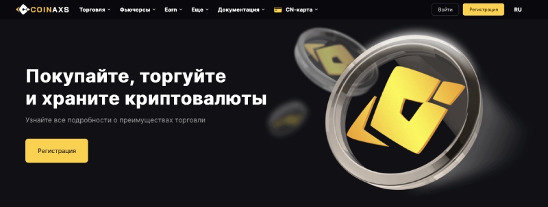 Coinaxs