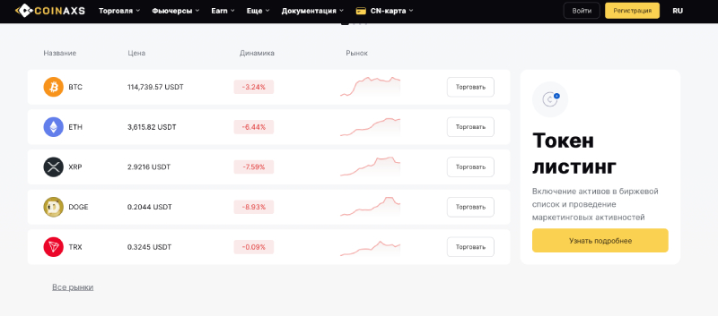 Coinaxs