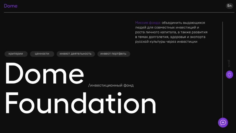 Dome Foundation