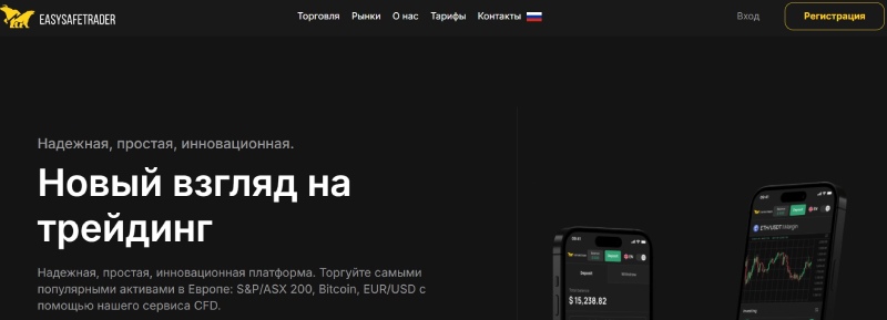 EasySafeTrader