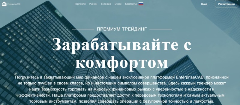 EnterpriseCAB