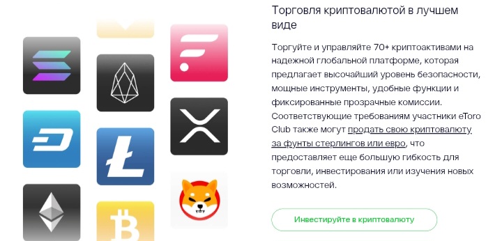 eToro