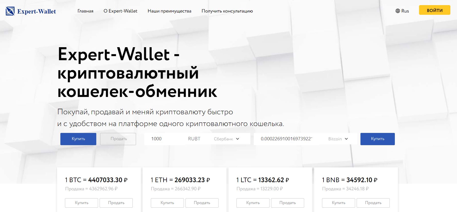 Expert Wallet