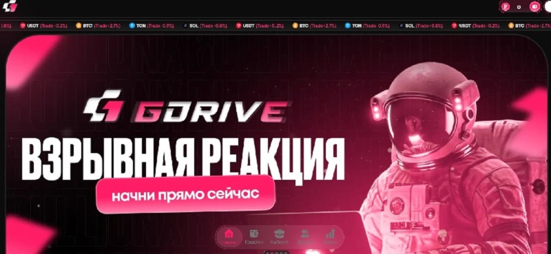 GDrivebot
