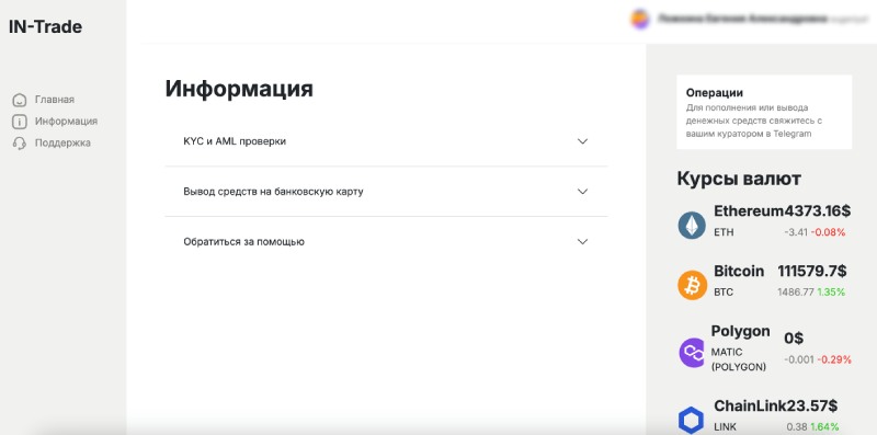 INTrade Click