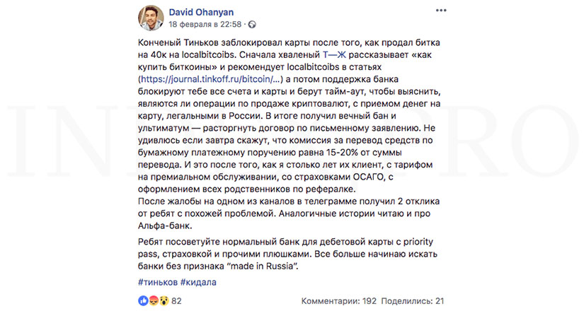 Все, что вам нужно знать о криптовалютных картах в 2024 году