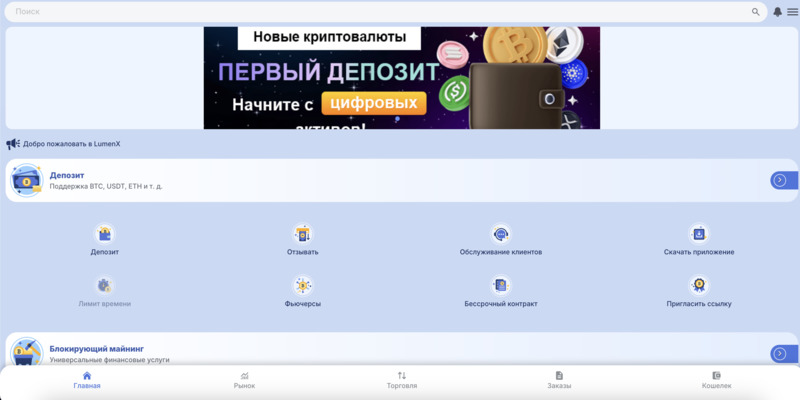 LumenX