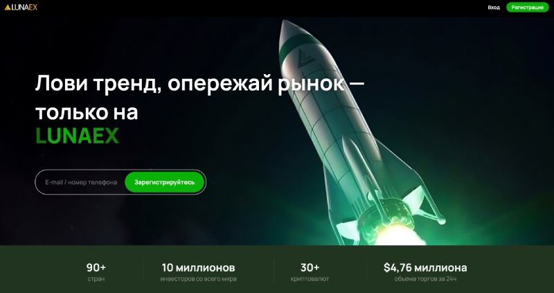 Lunaex