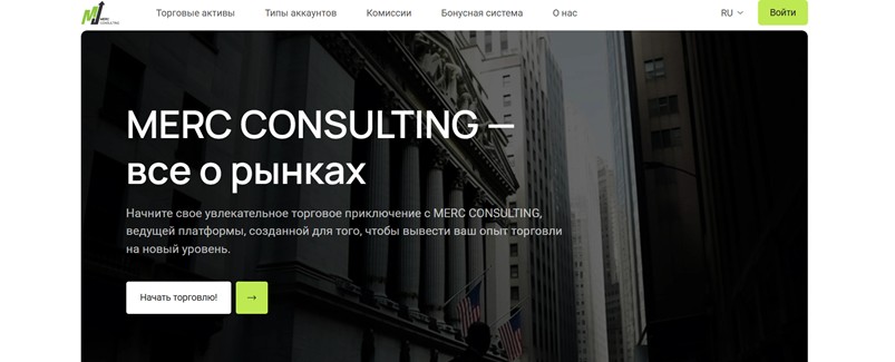 Merc Consulting