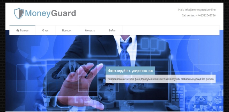 MoneyGuard