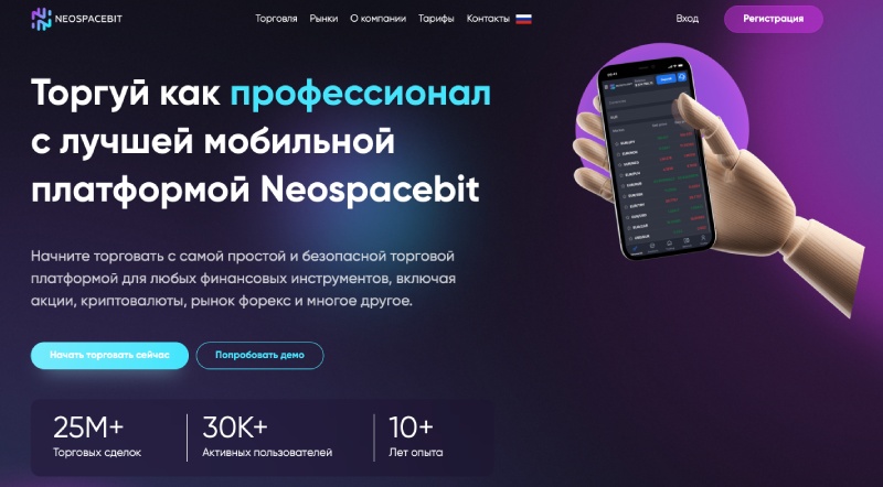 Neospacebit