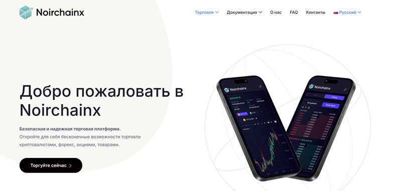 Noirchainx
