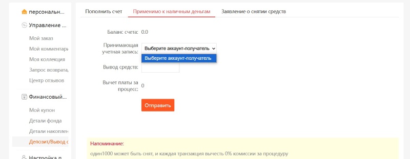 Ozonrushopping