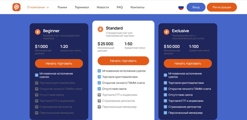 Pavemokan