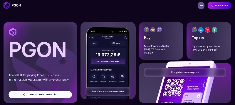 Pgon Wallet