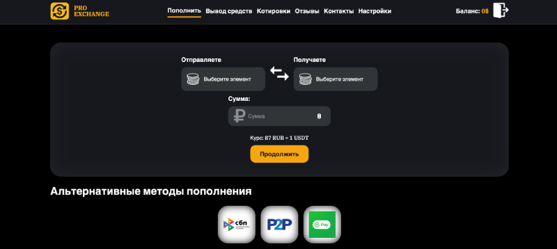Quick Smart Exchange