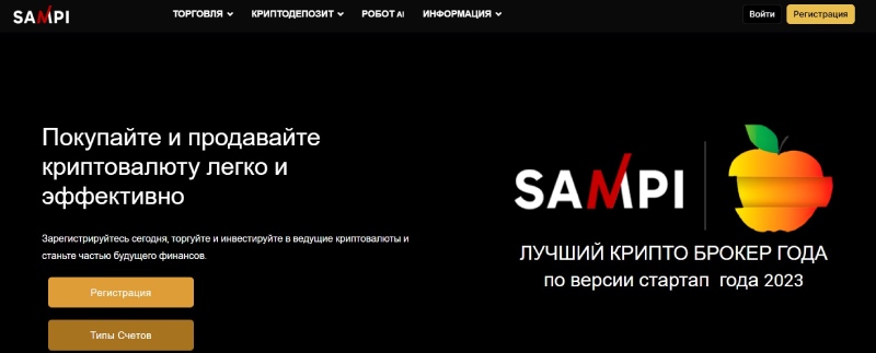 Sampi